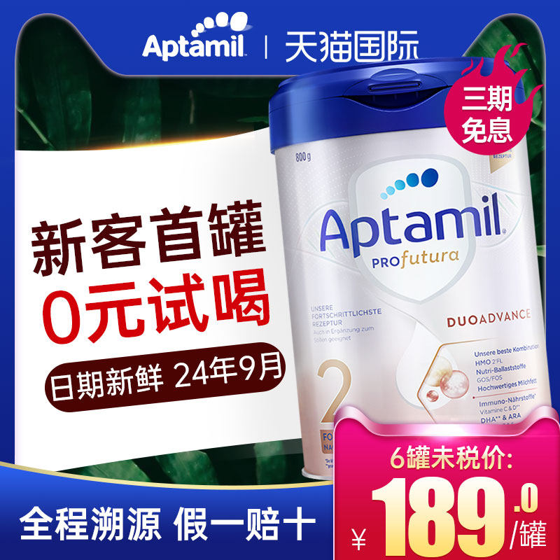 德国版爱他美白金2段婴幼儿1奶粉 AUCHOICE海外婴幼儿牛奶粉