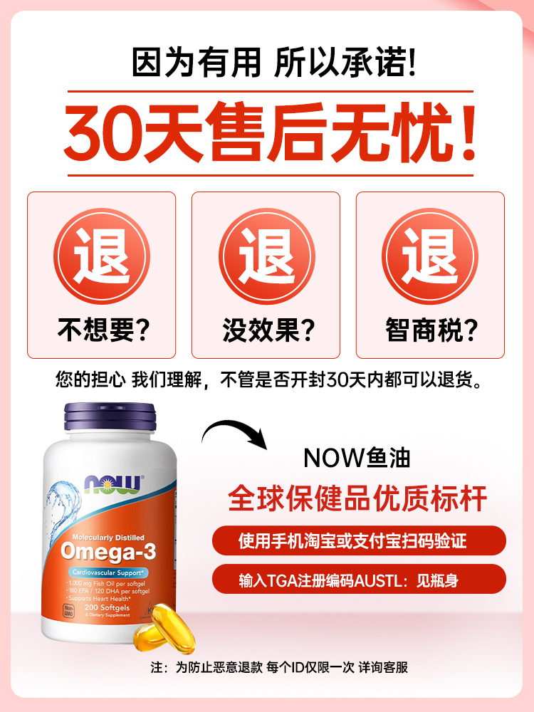 now美容鱼油女生omega3护发鱼肝油dha祛痘人用深海官方旗舰店进口 - 图2