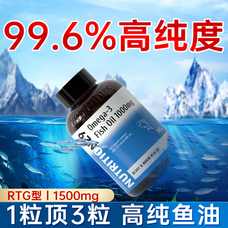 深海鱼鱼油软胶囊人用女生鱼肝油高浓度omega3官方旗舰epa进口