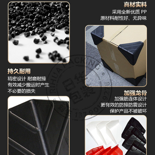 三面塑料护角防磕碰直角包装纸箱护角打包防撞护角木板门塑胶包角 - 图2