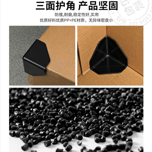 三面塑料护角防磕碰直角包装纸箱护角打包防撞护角木板门塑胶包角 - 图3