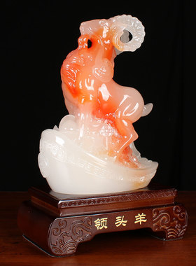 领头羊生肖摆件客厅电视柜酒柜家居装饰工艺品乔迁送礼羊年吉祥物