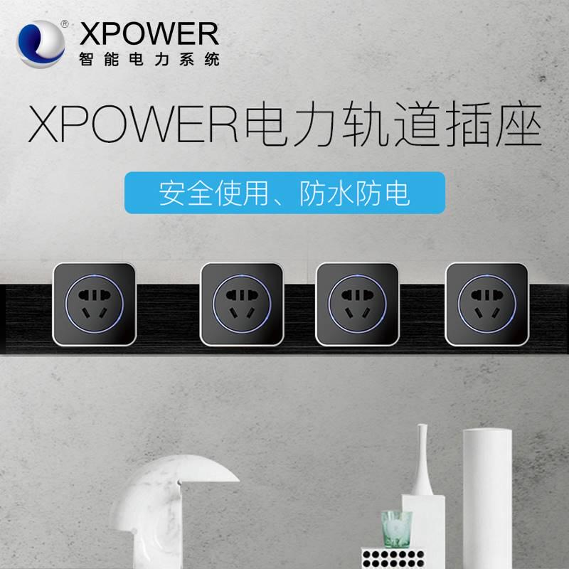 艾宝沃xpower可移动电力轨道插座厨房全屋壁挂式安全接线板组合 - 图1