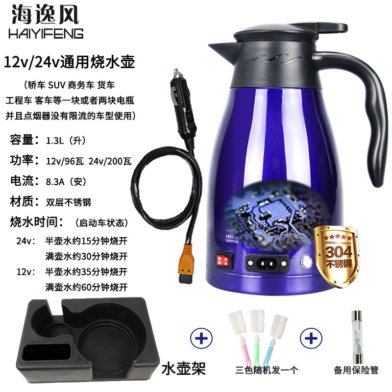 车载烧水壶饮水机热水器12v24v通用电热水壶大货车专用自动烧开水 - 图2