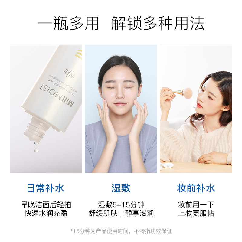 nfⅡ进口玻尿酸补水修护屏障爽肤水 NF化妆品海外化妆水/爽肤水