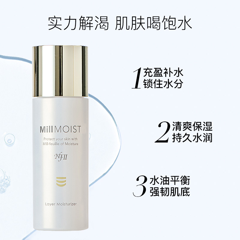 nfⅡ进口玻尿酸补水修护屏障爽肤水 NF化妆品海外化妆水/爽肤水