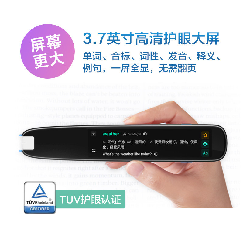 【官方旗舰正品】科大讯飞翻译笔s10 科大讯飞鑫购电子辞典