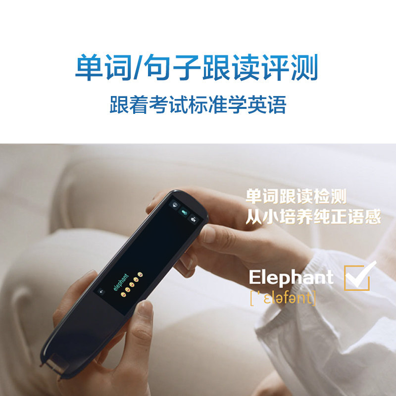 【官方旗舰正品】科大讯飞翻译笔s10 科大讯飞鑫购电子辞典
