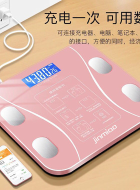 Intelligent Body Fat Scale Charging Electronic Scale Househ