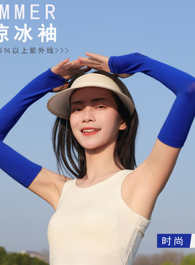 Solid color men's sun protection armrests, summer sun prote