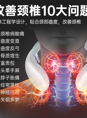 Neck massager, intelligent cervical massager, home therapy,