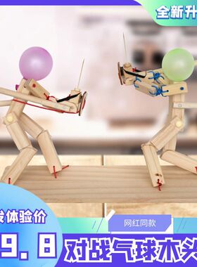 Bamboo stick people tie balloons, wooden fencing puppet dol