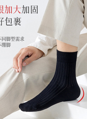 Boneless socks men's mid tube socks autumn and winter strip