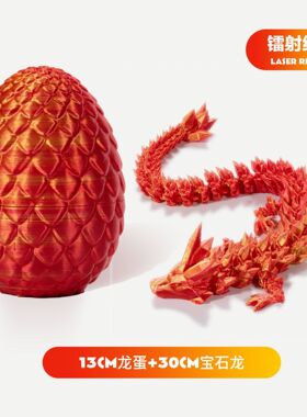 3D printing Chinese Loong batch of movable hinge dragon DIY