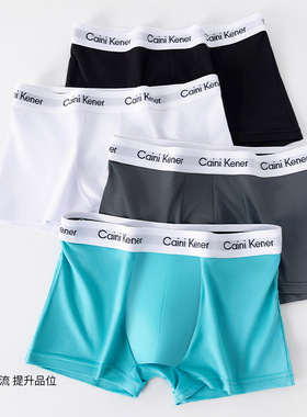 Men's solid color men's breathable four cornered sports fla