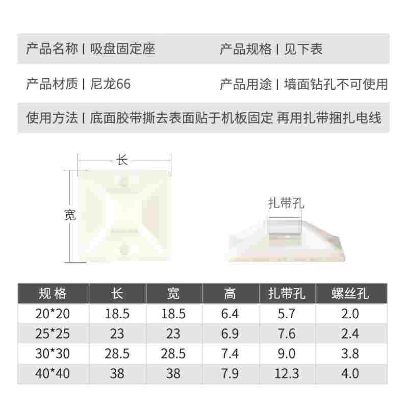 带胶自粘式尼龙扎带固定座布线固定片扎带吸盘粘片25*25mm 500只,淘宝优惠券,粉丝福利购,淘宝优惠卷