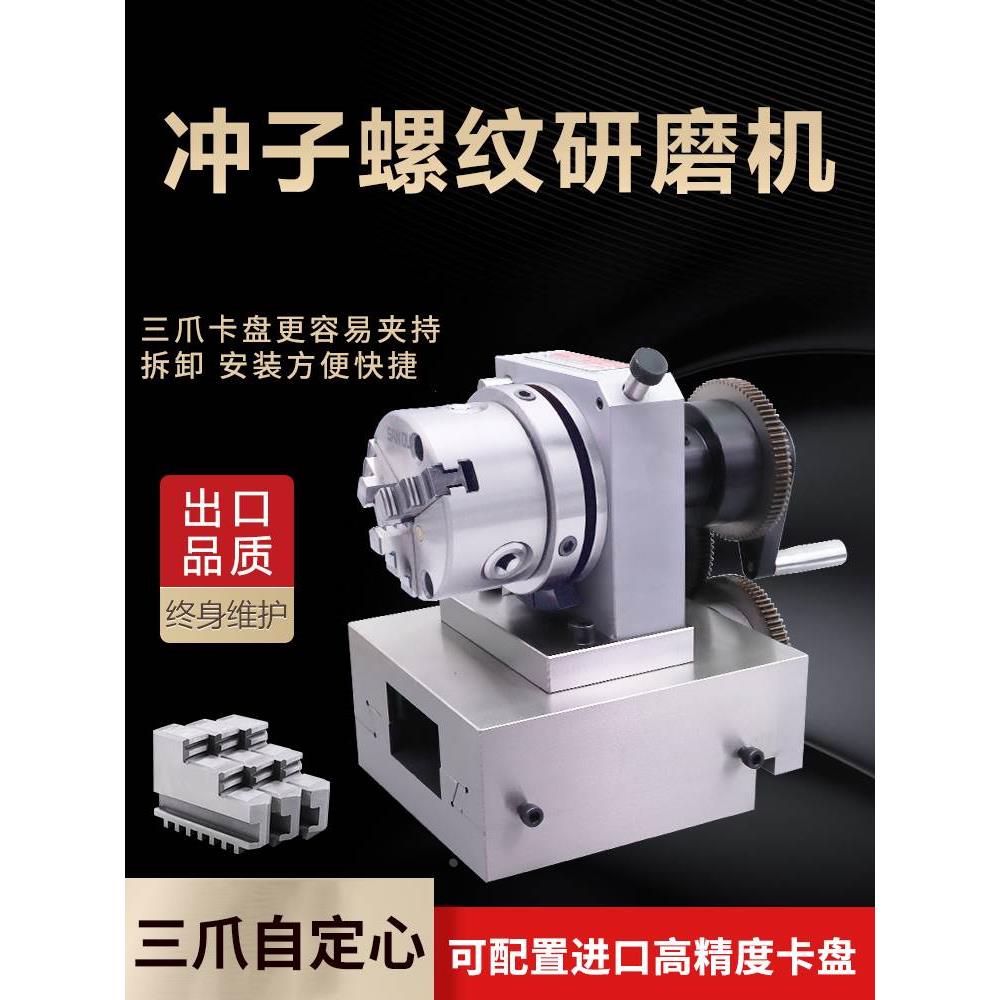 亚力鑫磨床冲子磨牙机高精度替换式螺纹研磨攻丝攻牙三爪单向筒夹 - 图2