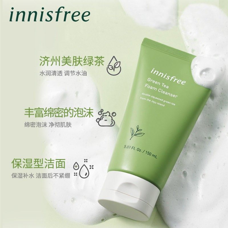 悦诗风吟绿茶女温和清洁毛孔洗面奶 悦诗风吟木梓洁面