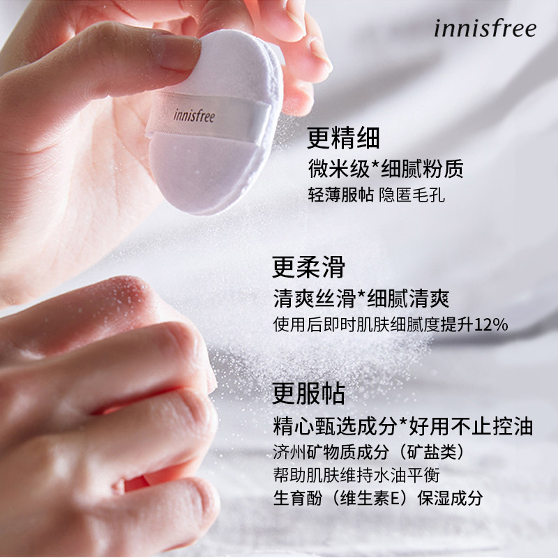 悦诗风吟定妆粉控油持久蜜粉饼散粉 悦诗风吟木梓蜜粉/散粉