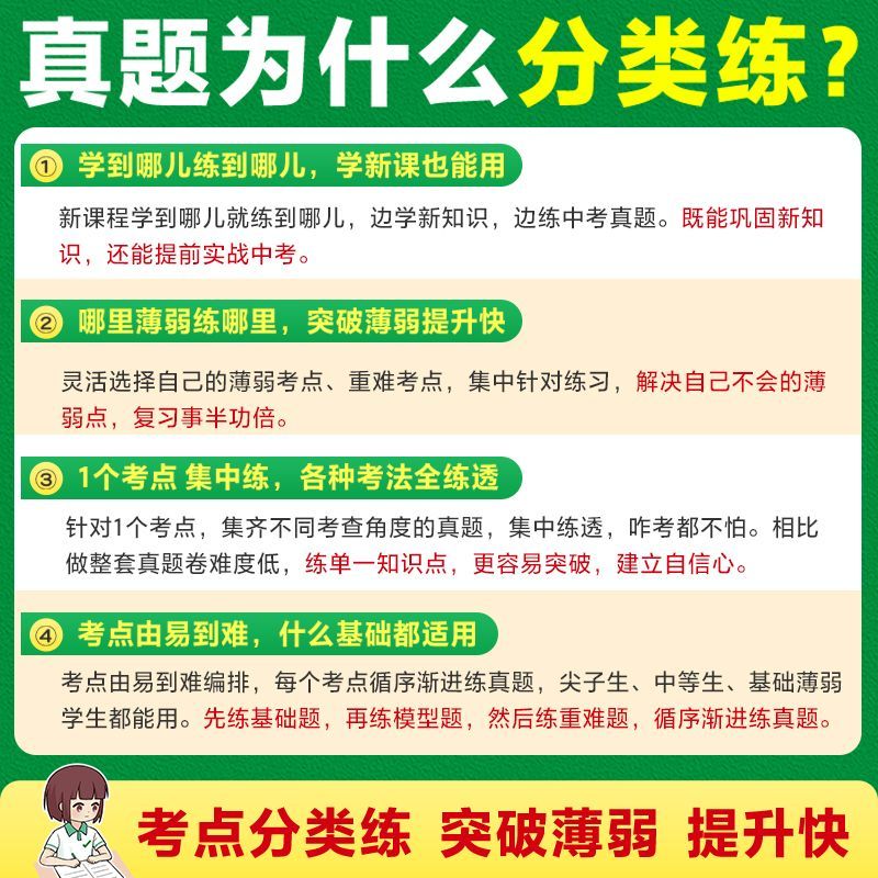 2024万唯中考生物地理会考真题分类专练卷初二八年级上册小四门模拟试卷人教版全国初三通用中考总复习辅导资料书万维教育含2023年-图1