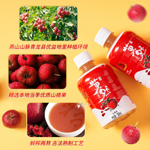 八旗龙山楂果汁饮料解腻0脂健康无添加蔗糖整箱批发山楂熟饮 - 图2