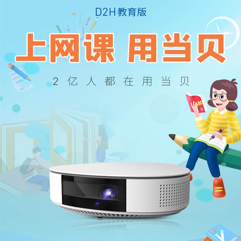 坚果投影仪P3S G9 O1PRO J10S K11当贝投影D2H D3X M2S M5pro家用 - 图2