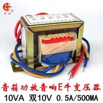10W 10V 10V 5A 0 with source speaker full copper transformer sound power amplifier low sound gun power 10VX2 500MA