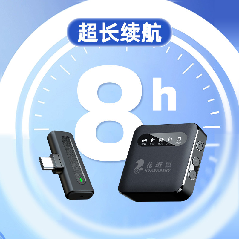 领夹式录音器小蜜蜂收音无线麦克风 花斑鼠麦克风/话筒