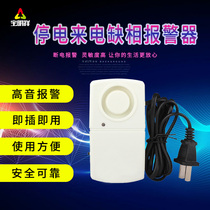 Bao Ming Xiang Power Outage Alarm Breeding Factory Room Three Phase Deficiency Phase Reminder 220380V Power Off Alarm