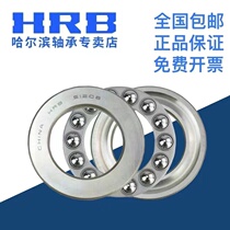 HRB Harbin 51105 51105 51106 51107 51108 51108 51110 51110 thrust ball bearings