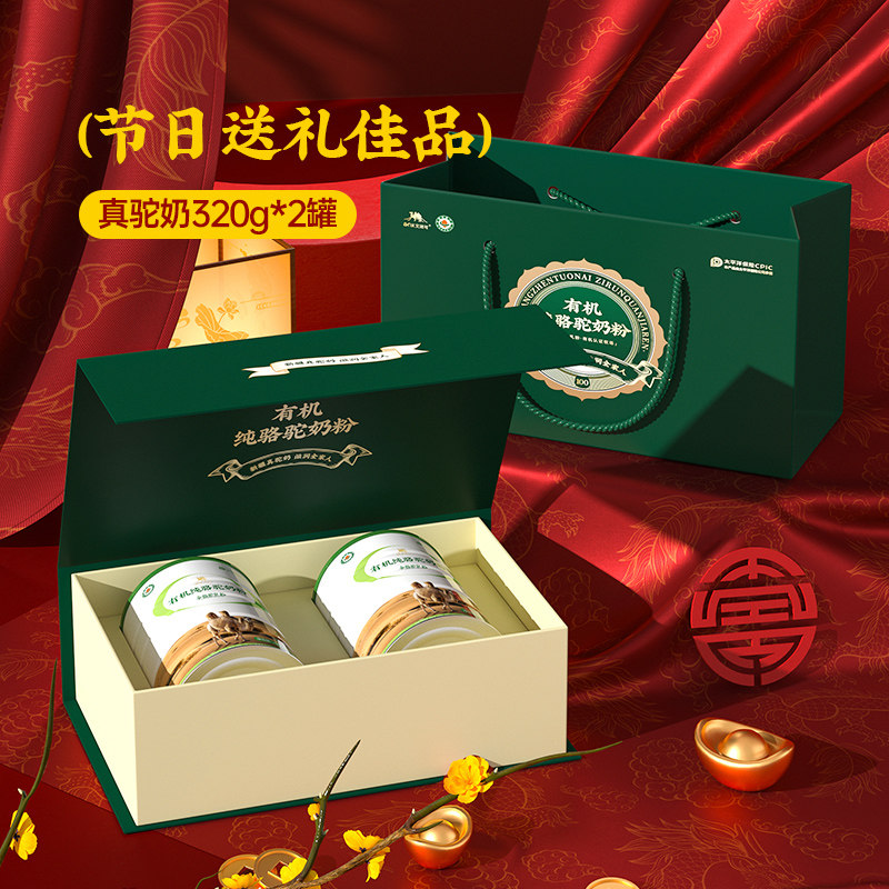 有机纯骆驼礼盒装新疆正宗纯驼奶粉 艾诺可驼奶及驼奶粉