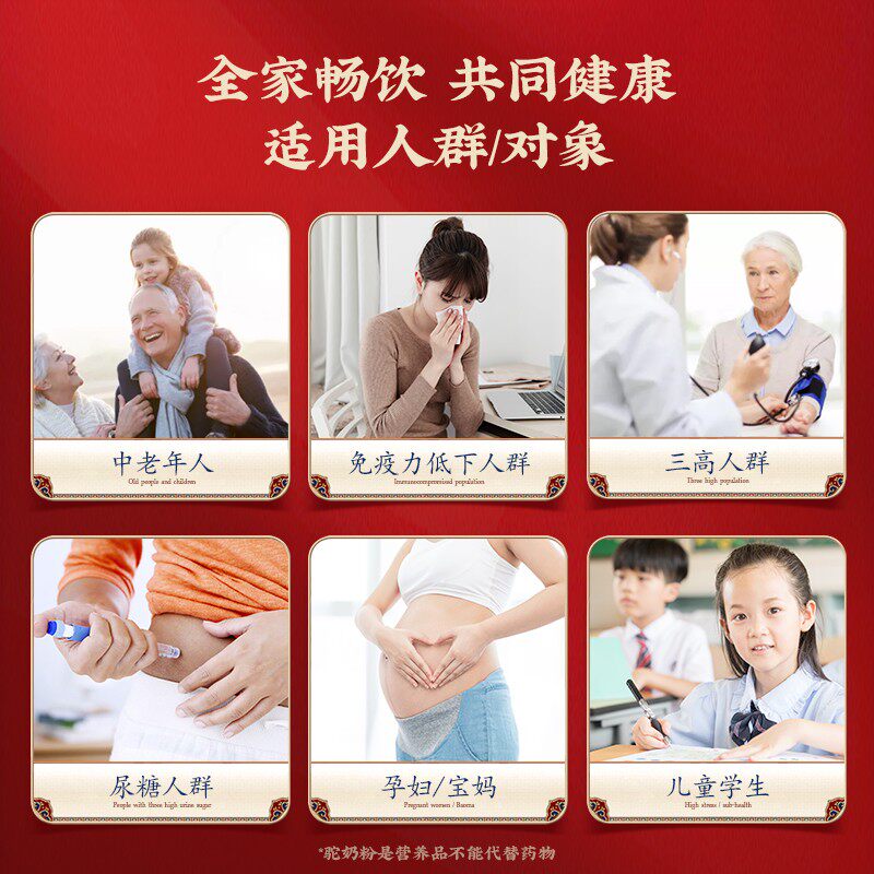 有机纯骆驼礼盒装新疆正宗纯驼奶粉 艾诺可驼奶及驼奶粉