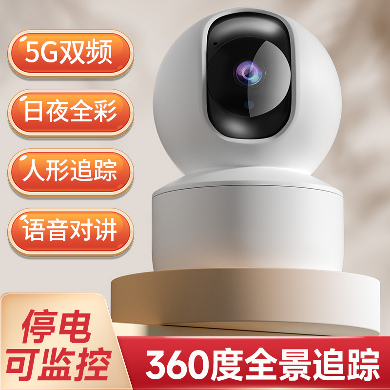 360度户外无线远程监控器家用摄像头高清全景wifi连手机室内夜视