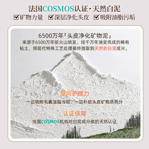 原装进口claynal蓬派氨基酸天然矿物泥丰盈蓬松控油洗发水450ml - 图1