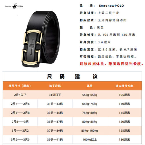 保罗皮带真皮自动扣商务休闲裤腰带 - 图2