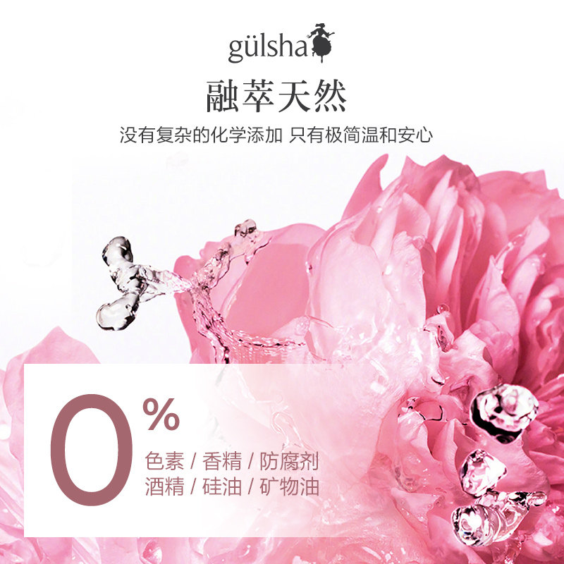 gulsha /古尔莎大马士革玫瑰爽肤水 gulsha1965古尔莎海外纯露/花水