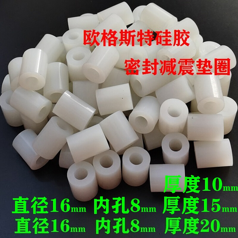 硅胶密封圈圆柱形纯白弹力硅胶减震垫缓冲垫防水密封垫16x8x20mm-图3