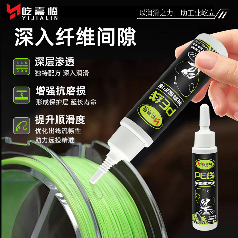 PE线保养油路亚纺车轮鱼线专用润滑保护液水滴轮渔轮鱼竿润滑油,淘宝优惠券,粉丝福利购,淘宝优惠卷