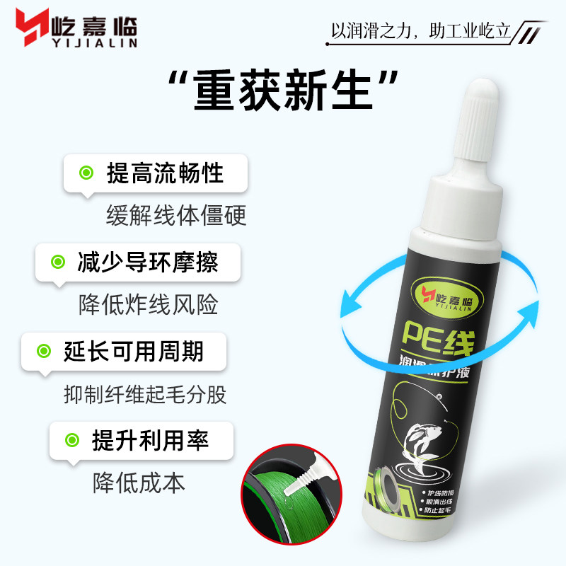 PE线保养油路亚纺车轮鱼线专用润滑保护液水滴轮渔轮鱼竿润滑油,淘宝优惠券,粉丝福利购,淘宝优惠卷