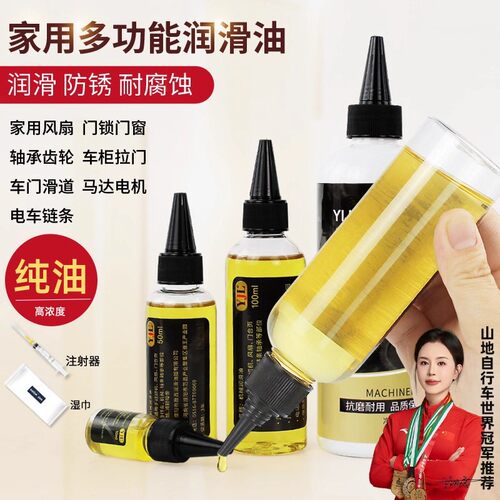 老式缝纫机专用润滑油家用缝纫机油平车衣车油门合页异响润滑剂 - 图0