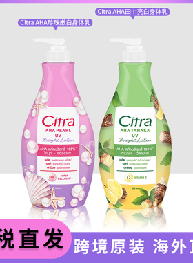 泰国檀娜卡身体乳Citra Pearl Thanaka UV Bright Lotion 500ml