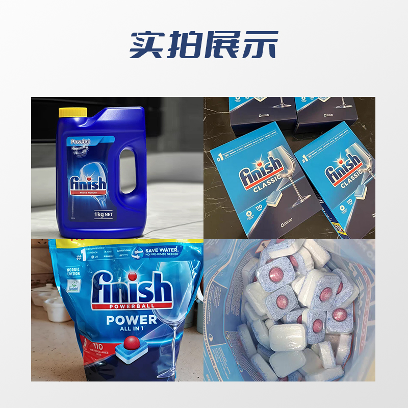 进口finish洗碗粉块多效合一洗碗机专用洗涤剂专用洗涤剂110粒-图2