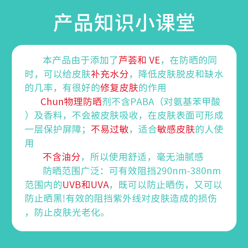 【保税】巨好用！泰国香蕉船防晒霜芦荟胶90ml物理防晒spf50+-图2