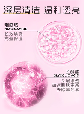 欧莱雅果酸洗面奶乙醇酸洁面温和