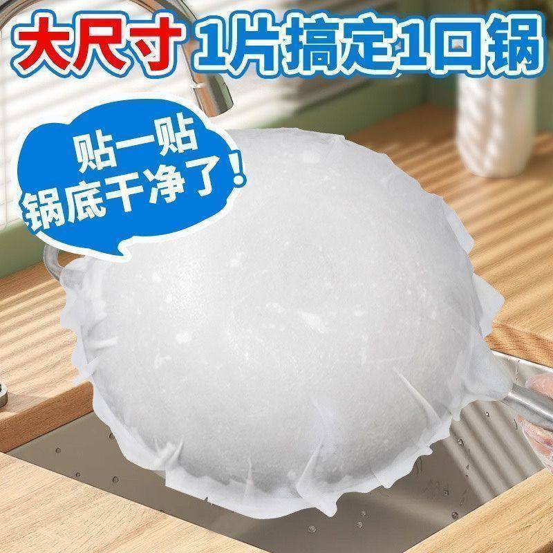 锅底黑垢清洁膜厨房强力去污烧焦油渍洗锅底神器锅底面膜贴清洁剂,淘宝优惠券,粉丝福利购,淘宝优惠卷