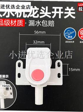饮水机水龙头水嘴净水器侧面出水龙头台式N饮水机开关食品级配件\