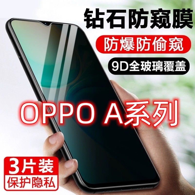 P87/6钢膜a97/593/92Sa11/39X手OPOA5/55防窥化96/9/全屏A6/A机膜 - 图0