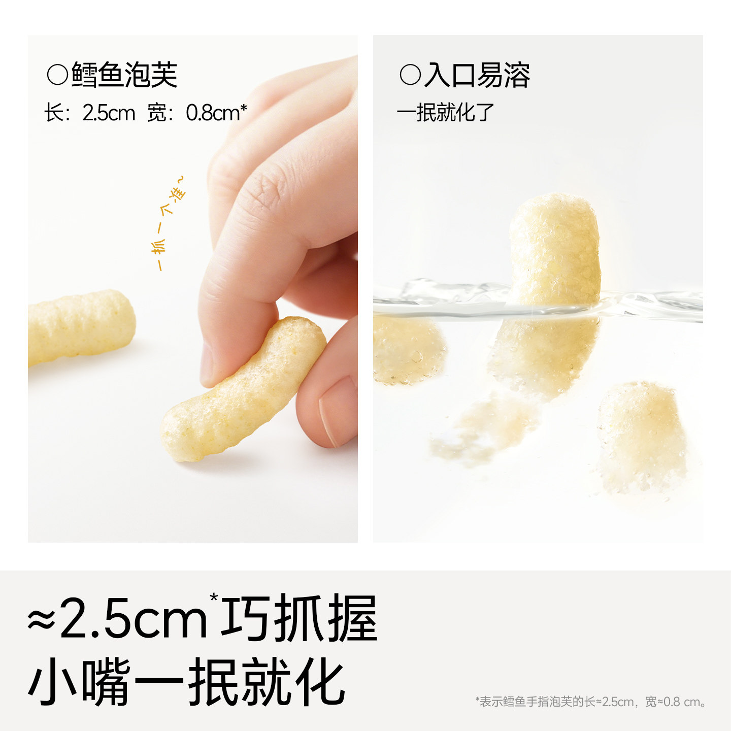 不二宝贝手指泡芙条宝宝健康零食婴儿幼儿童6个月以上溶豆无添加