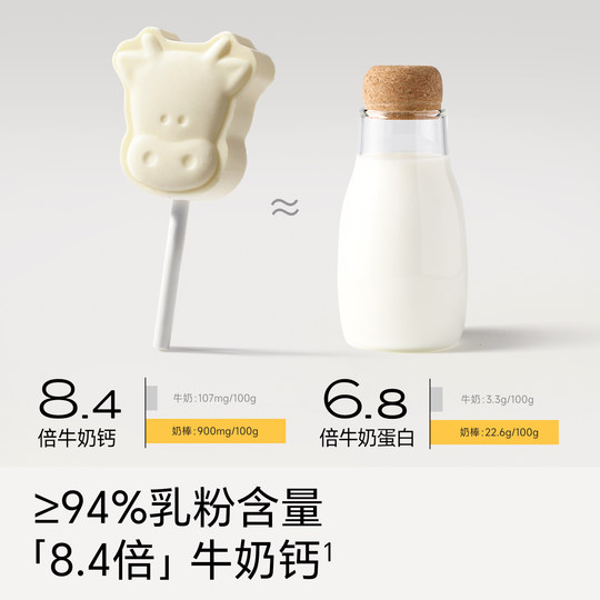 不二宝贝高钙牛初乳奶棒棒糖搭儿童健康零食无添加宝宝婴儿辅食
