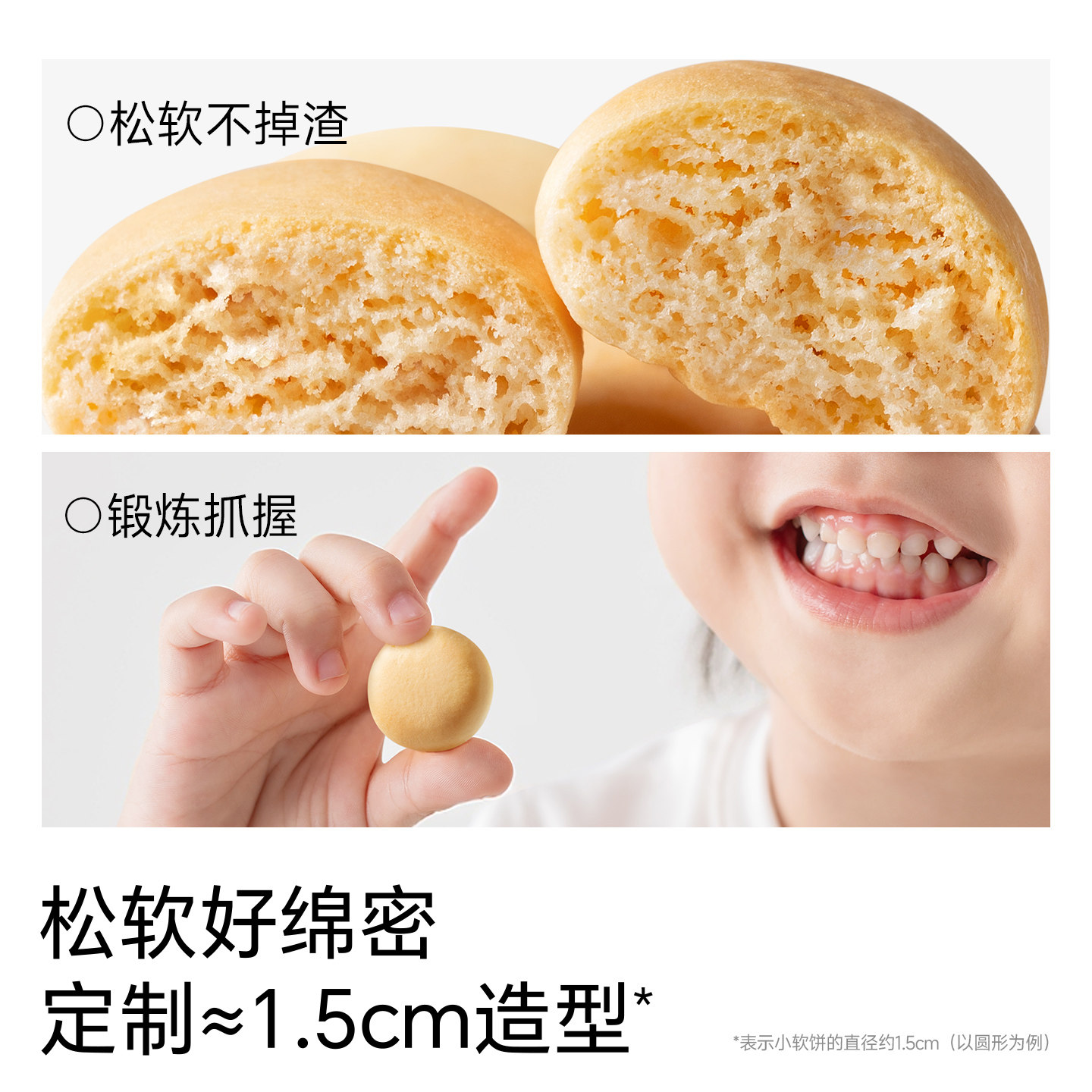 不二宝贝A2小软饼干宝宝小零辅食一岁以上搭配婴幼儿童米饼磨牙棒
